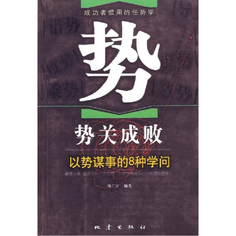正版新书】给第一次养多肉植物的你胜地末子9787568015523