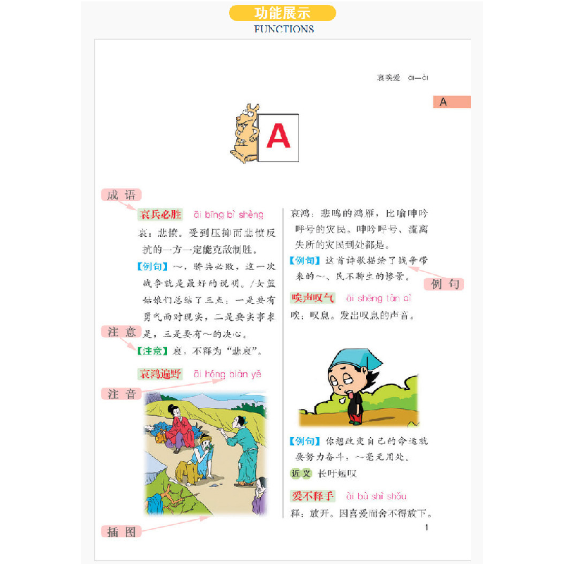 诺森小学生成语词典:彩图版徐成志9787557905071四川辞书出版社高清大图