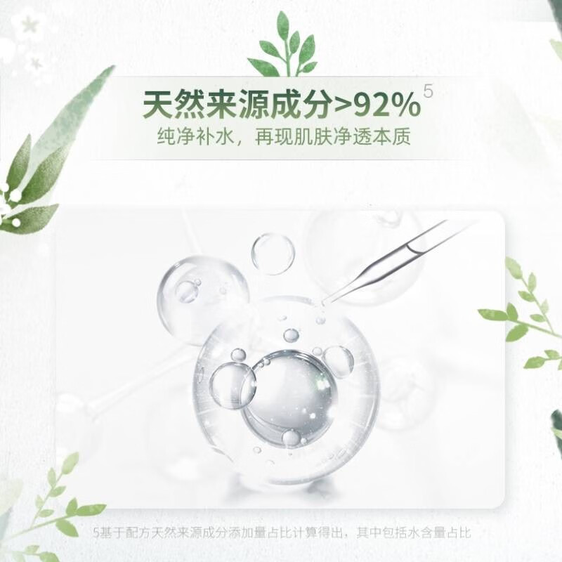 自然堂雪域紫草细致毛孔面膜26mL*5PCS/盒高清大图