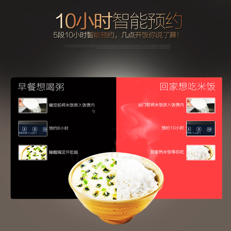 苏泊尔智能家用电饭煲 CFXB40FD8060-86