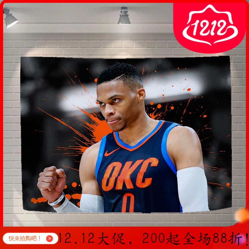汐岩来图定制 NBA球星挂布背景布男生宿舍卧室床头工作室餐厅墙布挂毯 紫色球星30【1.5*1.1规格1