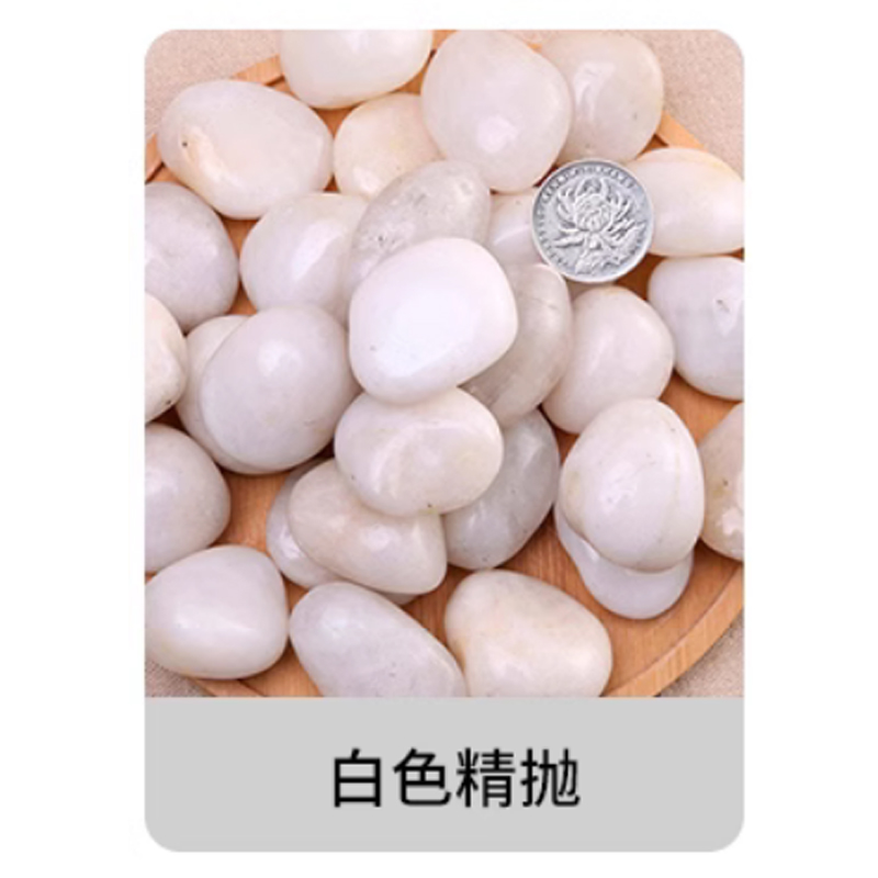 汇特益 鹅卵石 铺路铺地庭院园林造景 精抛白色4-6cm 50斤/组(单位:组)高清大图