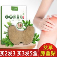 仲古艾业艾贴 艾草膝盖贴 颈贴 肩颈贴 腰腿艾贴足贴艾叶贴 艾草膝盖贴/12贴/盒