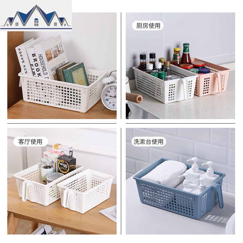 桌面收纳篮杂物置物筐零食收纳筐家用塑料带手柄长方形浴室洗澡篮 三维工匠高清大图