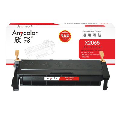欣彩 2065硒鼓 AR-X2065 10K大容量适用施乐2065 3055 CWAA0710 本品非全新壳件!