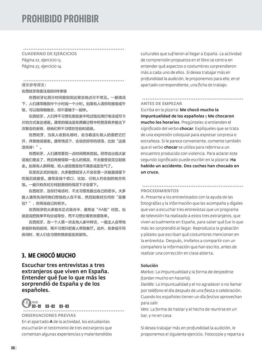 [正版]AULA汉化版大家的西班牙语3 教师用书B1高清大图