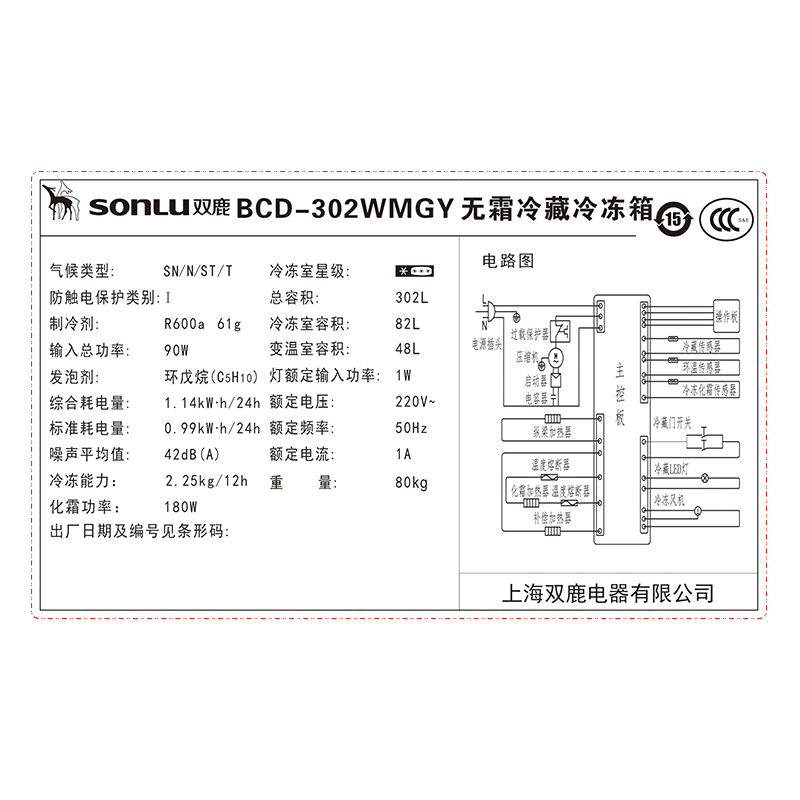 双鹿冰箱BCD-302WMGY(梦幻金)