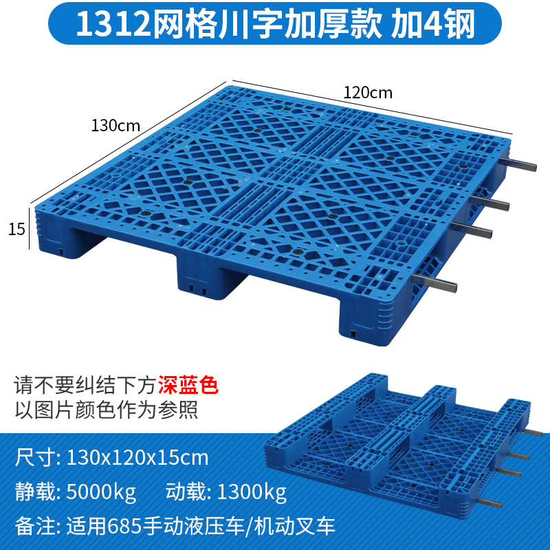 依韵珂网格加厚托盘130*120*15cm个高清大图