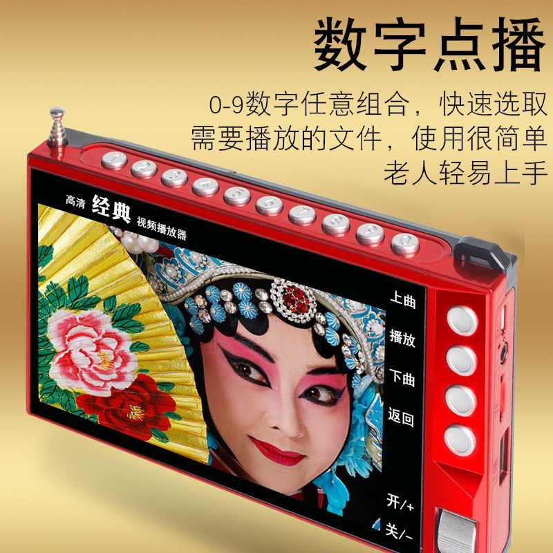 先科(SAST)看戏机老人可视评书听戏唱戏高清便携式广场舞视频播放器多功能跳舞唱戏机迷你戏曲播放器小型搭配16G优盘
