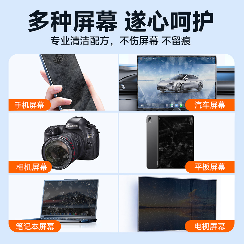 固特威屏幕清洁湿巾汽车中控屏电脑电视手机笔记本平板显示器擦屏布清洁湿巾高清大图