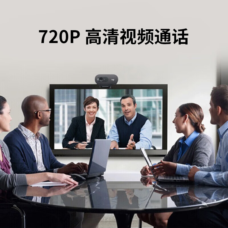 罗技 C270i 企业级高清USB网络家用摄像头 电脑电视摄像头(计价单位:台)高清大图