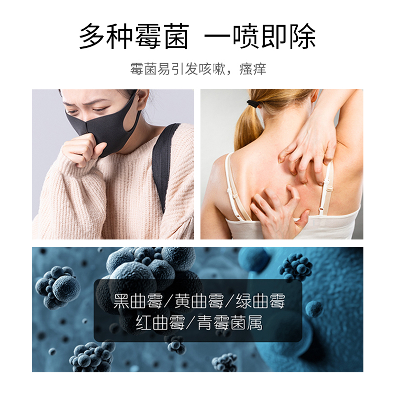 美穗吉家 墙体除霉清洁剂500ML 83420高清大图