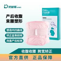 产后收腹带顺产剖腹产产妇女 束腹带 月子塑身束腰带盆骨收腹带 腹部固定器 多头型 产后收腹带XL