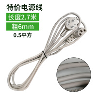 麻将机专用电源线通用加粗加长全铜电线全自动麻将桌机麻配件特价 [特价]细铜线2.5米
