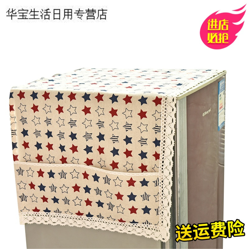 帝梦香对开单双开布艺冰箱盖布家用蕾丝冰柜防尘罩滚筒洗衣机盖巾帘
