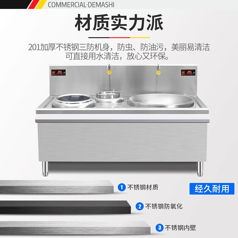 德玛仕DEMASHI大功率商用电磁炉大锅灶台学校食堂HW-DXC1525-01双头单尾大小炒15kw+25kw(304)高清大图