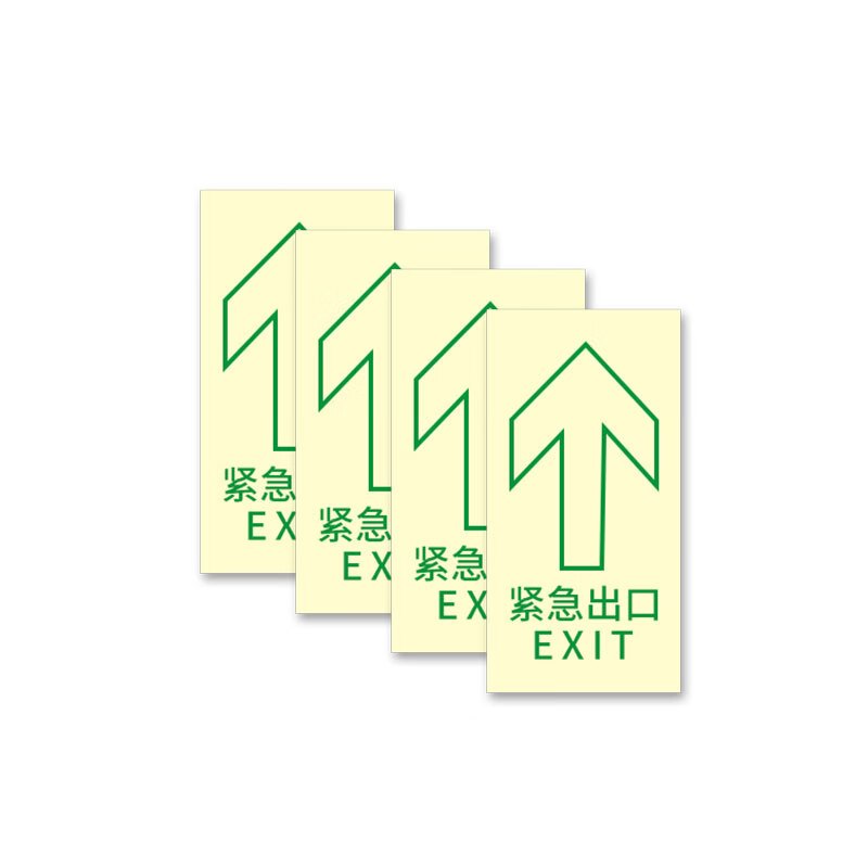 卡斯骏K15蓄光4小时标识牌(紧急出口) 符合移动安全标识手册15*30cm