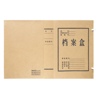 得力5925 50mm纯浆牛皮纸档案盒 久存耐用文件资料收纳盒20只/组