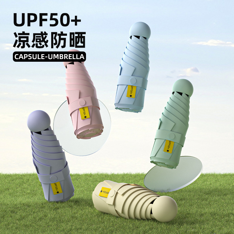 DXP 五折伞太阳伞晴雨两用 五折6骨+胶囊盒