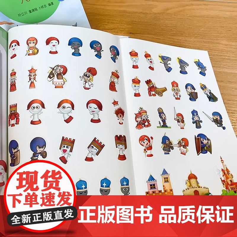 25册)大师三人行少儿国际象棋入门教程书籍 实战练习一步杀+入门篇+初级篇+中级篇 小学生学下马头象棋的书启蒙教材初学者高清大图