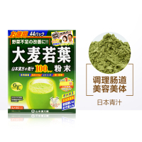 【官方授权】日本山本汉方大麦青汁粉末3g*44小袋 一盒装 膳食营养补充剂 果蔬膳食纤维代餐粉