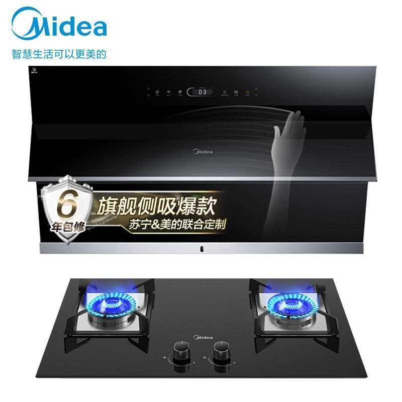 美的烟灶套装JV600+JZT-Q218B(天然气) 22m³爆炒大吸力智能变频抽油烟机灶具套餐烟灶套餐厨房两件套