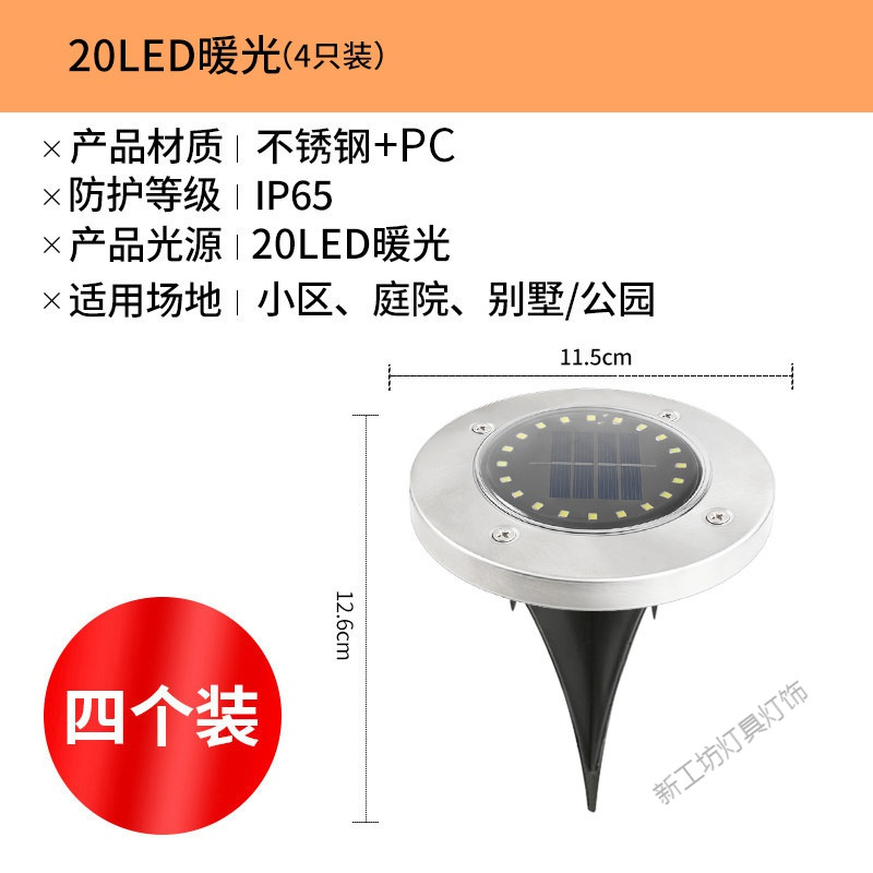 苏宁放心购 太阳能灯户外花园地埋灯LED防水景观装饰超亮庭院坪楼梯灯