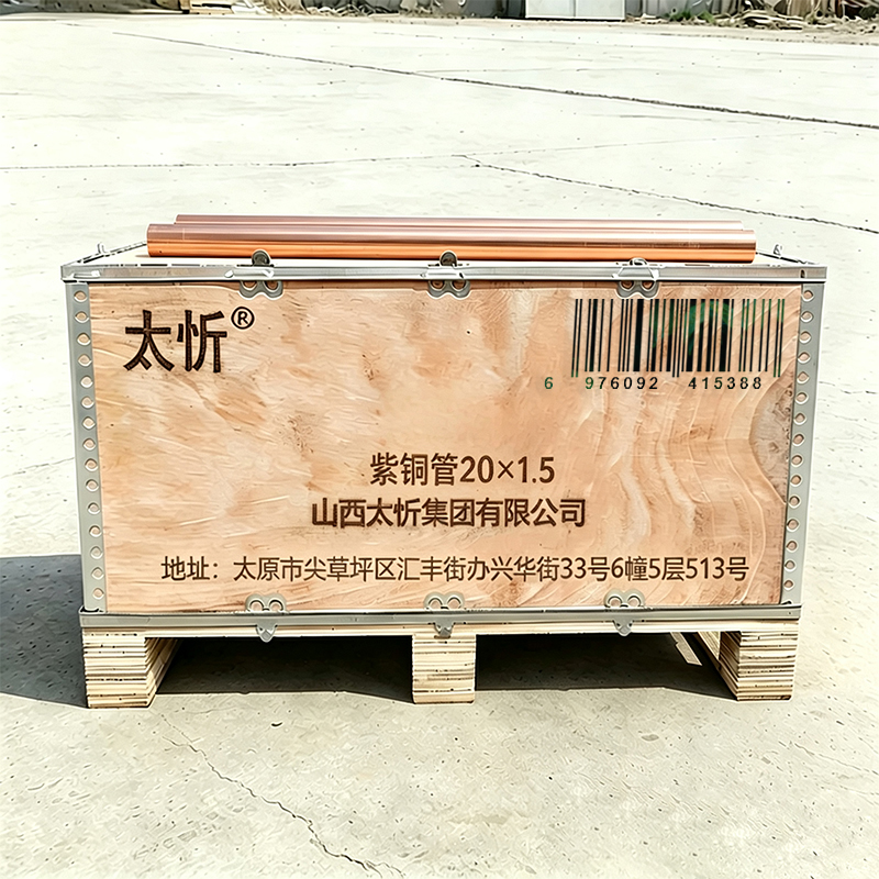 太忻 紫铜管 20×1.5 kg高清大图