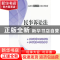 正版 民事诉讼法 杨秀清著 中国人民大学出版社 9787300177274 书