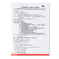 九芝堂 六味地黄丸 360粒 浓缩丸 男人滋阴补肾亏肾虚遗精 头晕耳鸣 腰膝酸软 盗汗阴虚 六位地黄地丸