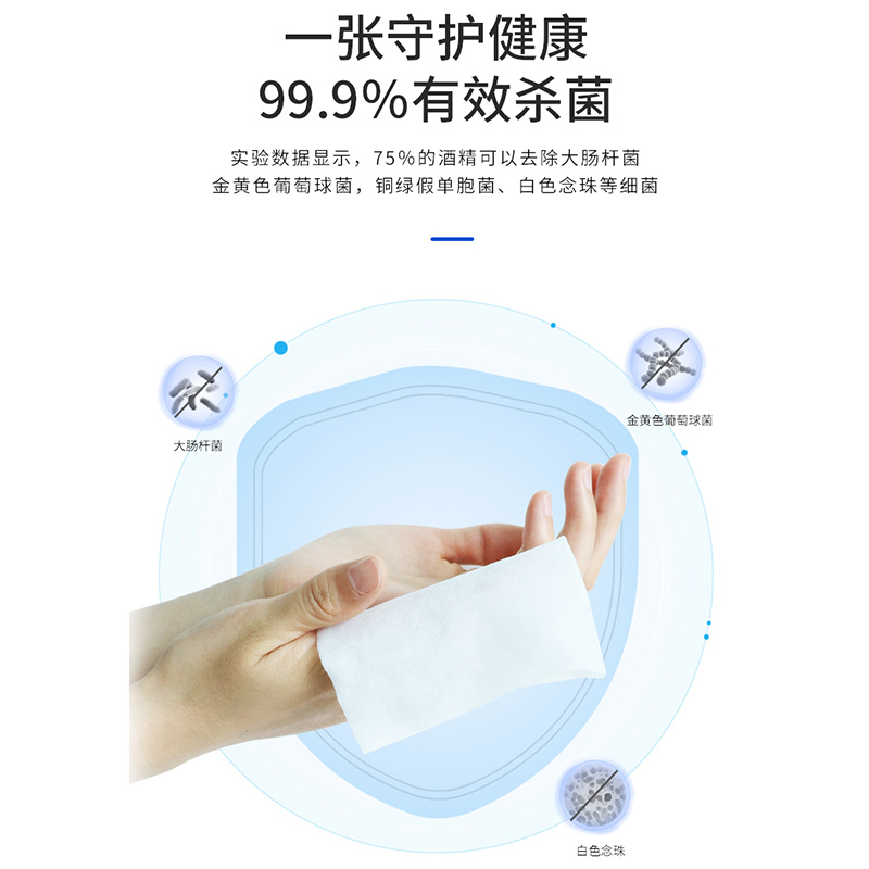 洁成 75%酒精消毒湿巾便携小包装一次性免洗手消毒棉片酒精 消毒湿巾家庭装[50片/包]