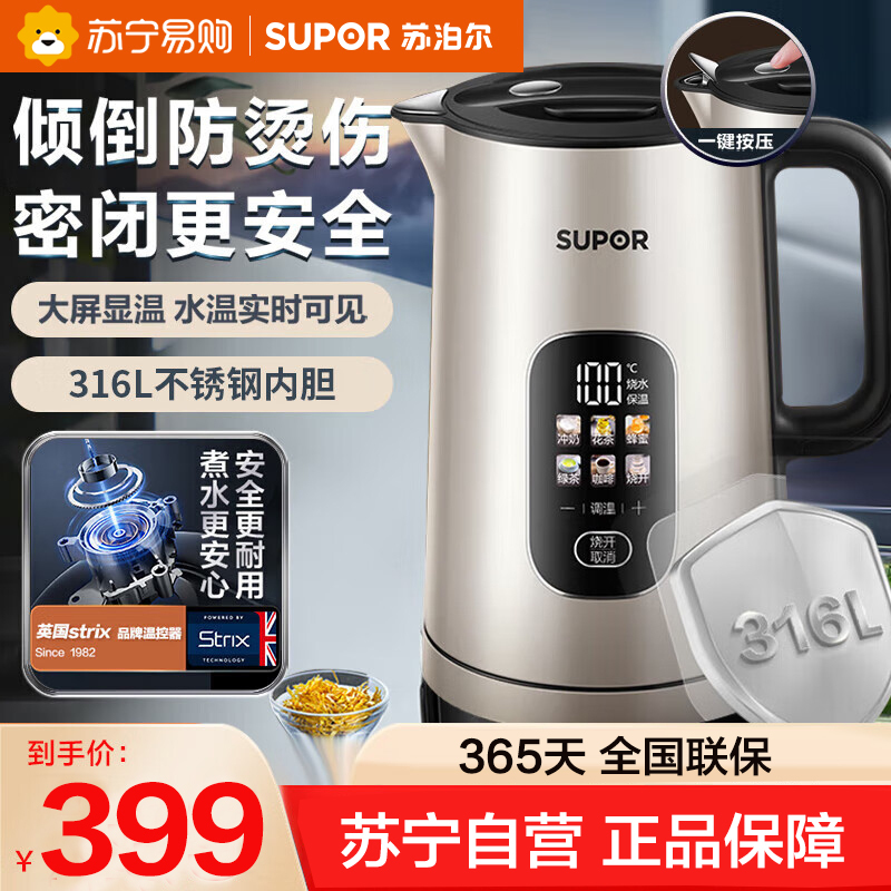 苏泊尔(SUPOR)电水壶SW-15S02FQ