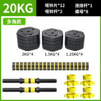 哑铃男士健身家用器材一对亚铃可调节重量20kg/30/40公斤杠铃套装卓妈妈 20公斤（左右手各10KG）三十天无忧体验/收藏有礼