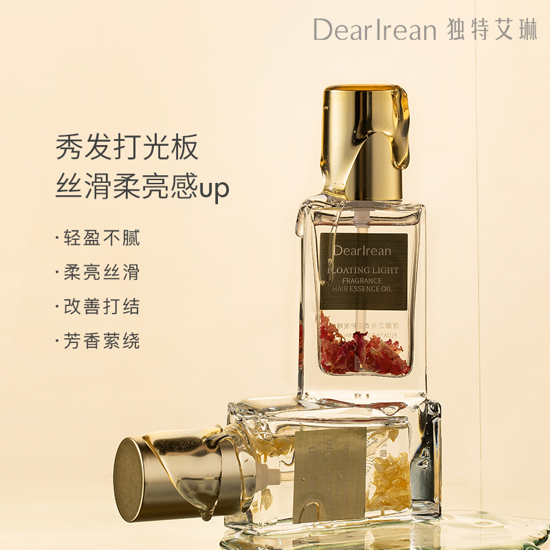 Dear Irean独特艾琳护发精华油 蓬松柔顺烫染发清爽不油腻修复干枯养发受损毛躁 40ml(香味随机发货)高清大图
