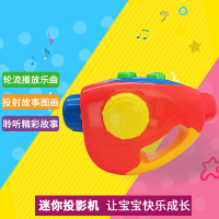 澳贝迷你投影机宝宝益智玩具投射音乐故事早教启智男孩女孩投影仪玩具