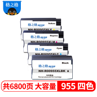格之格955XL大容量墨盒适用惠普8710 8720 8730 8210 7720dn 7730 7740打印机墨盒