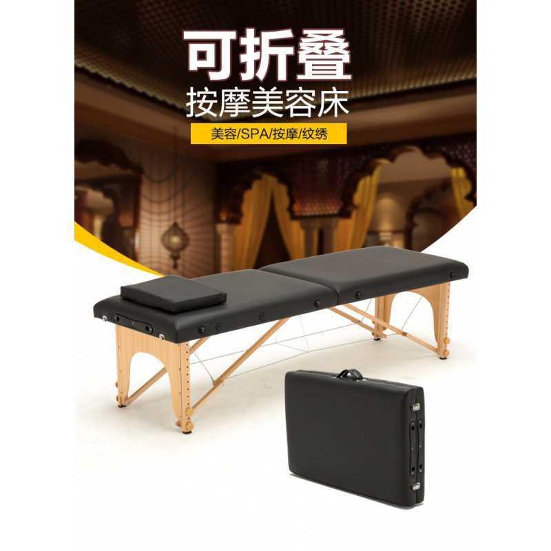折叠按摩床便携式手提家用推拿床纹身纹绣艾灸理疗床床