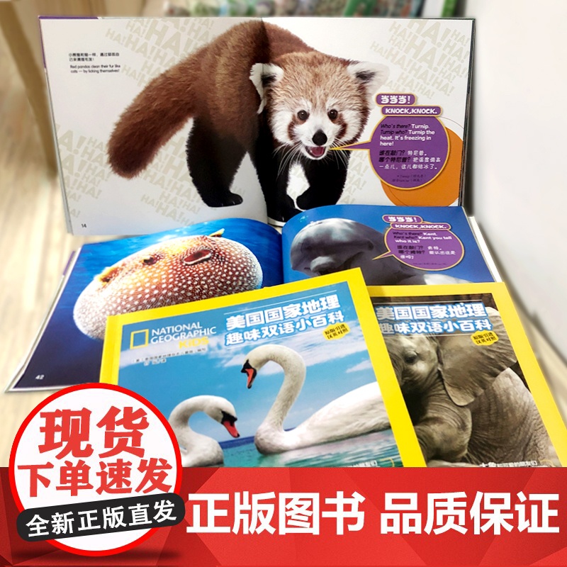美国国家地理趣味小百科 中英文双语读物(套装共6册)高清大图