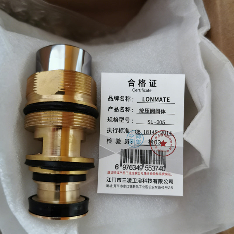 LONMATE 按压阀阀体SL-205 一个高清大图