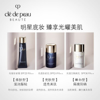 【清爽型】肌肤之钥(cpb) 黑管钻光隔离 妆前乳30ml SPF24++ 粉底/遮瑕控油 保湿防晒隔离