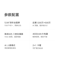 小米(MI) 红米6 Pro 曜石黑 全网通 4G+64G (X)