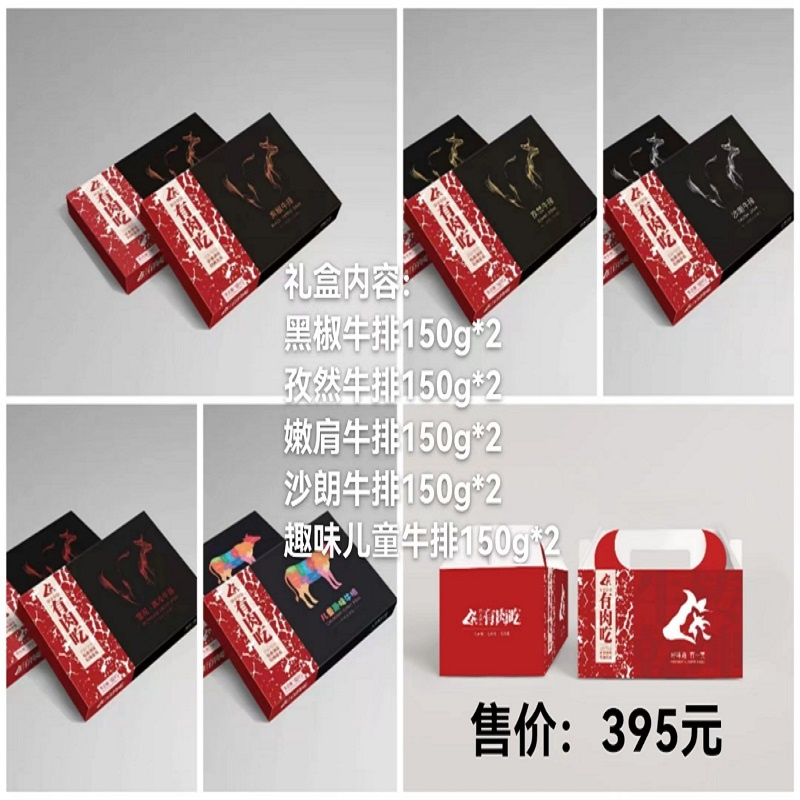 厨易到家有肉吃 盛选组合1350g送刀叉 整切西冷牛排5盒+早餐牛排90g*5盒