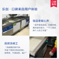 乐创(lecon) 商用声波洗碗机食堂饭店火锅店餐厅用饭盒盘子碟子清洗 豪华触屏款2.0米双槽款(带背板水龙头)可开票