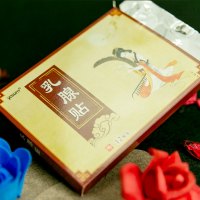 【买2送1买3送2】优香乳贴12贴/盒 乳房保健外用乳康贴乳安贴