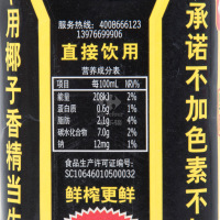 [苏宁易购超市]椰树牌椰汁330ML*24盒 箱装 植物蛋白饮料
