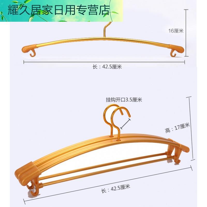 太空铝合金衣架无痕凉晾晒衣撑衣服撑家用衣柜成衣挂干湿通用