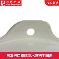 珍珠生活(PEARL LIFE)日本进口沥水篮 H-8455 白色-日本制造环保树脂-洗菜水果篮