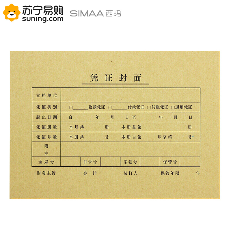 西玛(simaa) A5凭证封面(不含包角) FM131 212*150mm 25套/包 单包装