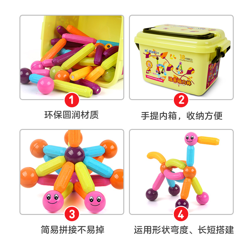 纽奇(Nukied) 儿童玩具磁力棒百变磁性玩具早教益智拼装男孩女孩可收纳 磁力棒42件套