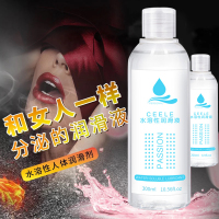 【大容量300毫升】女性人体润滑油成人唤醒高潮阴道润滑剂润滑液